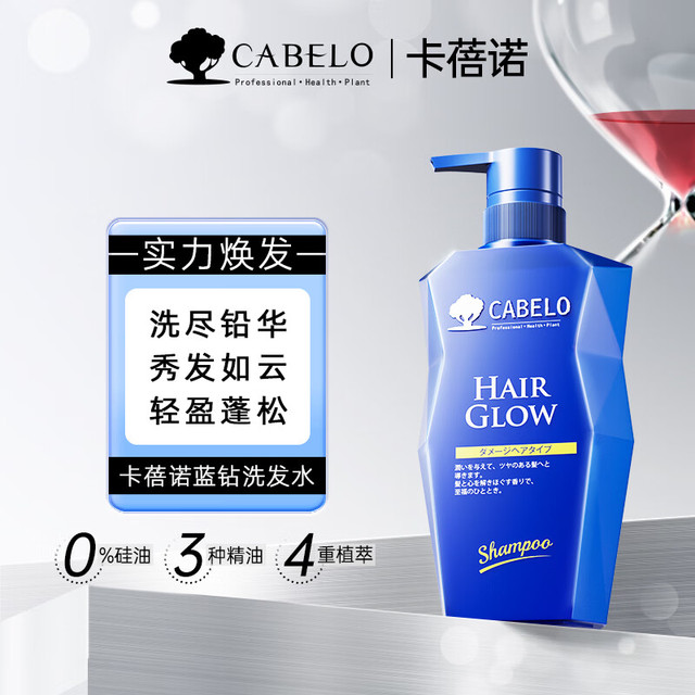 卡蓓诺 CABELO 日本进口防脱育发  防脱洗发水350mL