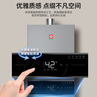 樱花 JSQ25-JSP302 双驱水伺服恒温 16L 天然气燃气热水器