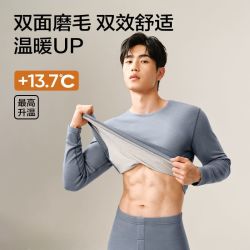 网易严选 男女保暖内衣 上衣