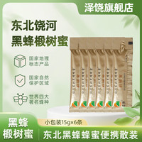 泽饶 饶河东北黑蜂椴树蜜便携条蜜15g*6条