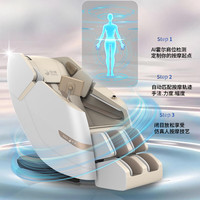 荣康 按摩椅T50pro