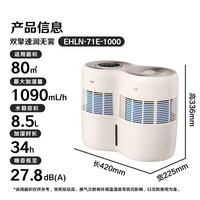苏泊尔 无雾 加湿器  8.5L