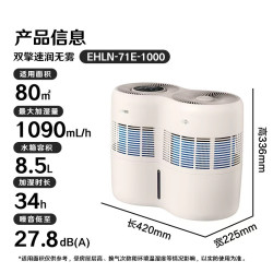 苏泊尔 无雾 加湿器  8.5L