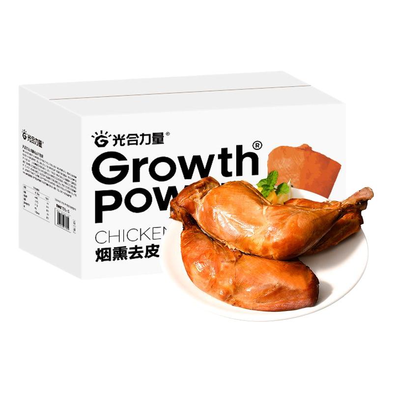 光合力量 10袋手枪腿去皮大鸡腿排烟熏无防腐开袋即食 源头直发 包邮