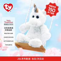 TY 可爱动物毛绒玩具 白色独角兽 阿格纳斯 65021 安抚陪伴