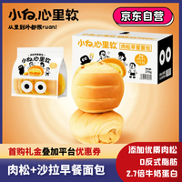 小白心里软 早餐肉松包270g休闲小吃下午茶零食手撕面包