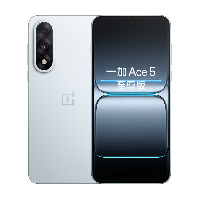 一加 OnePlus Ace 5 至尊版 手机 12GB+256GB 清风蓝