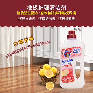 大公鸡管家（CHANTE CLAIR） 意大利 地板清洁剂强力去污家用实木复合地板瓷砖清洗剂 柠檬香*2+白苔香*1