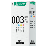 冈本003避孕套 超薄套薄力觉醒 男女用0.03空气套套 计生成人用品 0.03四合一超薄【8只装】