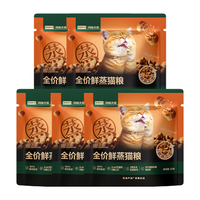 网易严选 鲜蒸猫粮9.9到手250g
