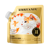 KUANFU/宽福 高蛋白 猫粮 1斤(500g*1袋)
