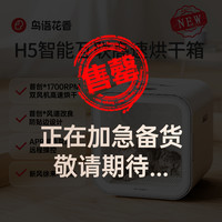 鸟语花香宠物烘干箱H4H5猫咪全自动狗狗洗澡吹风烘干机家用吹水机 【APP.智能互联】H5智能高速烘干箱