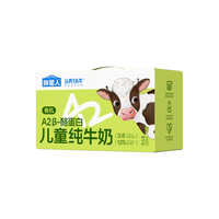 认养一头牛 ADOPT A COW 棒棒哒A2β-酪蛋白儿童有机纯牛奶200ml*10盒牛奶新老包装随机发
