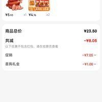 订单截图缩略图