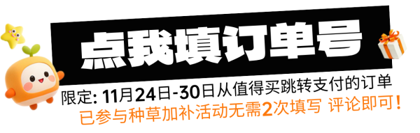 感恩值达 会员福利周