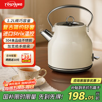 优阳 烧水壶开水壶欧式复古304不锈钢电热水壶电水壶防烫家用小巧1.2L极简热水壶SK-1204晨雾白
