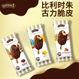 德雷尔（DREYER'S）雀巢 比利時巧克力脆皮雪糕棒支皇牌系列冰淇淋 80ml单支装 比利時巧克力脆皮雪糕 80ml单支