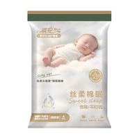 88VIP：祺安 超薄透气 新生儿纸尿裤拉拉裤