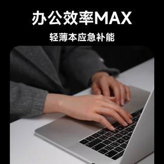  京选 55W快充 充电宝 自带线