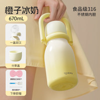 HAERS 316不锈钢 吸管保温杯 670mL