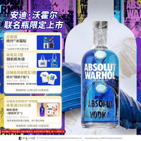 绝对 伏特加 洋酒 40度 700ml  Andy Warhol安迪沃霍尔限量版