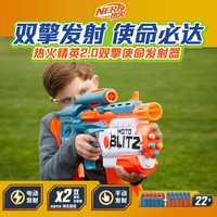 热火 Elite2.0精英系列 F5873 双擎使命发射器