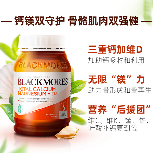 BLACKMORES 澳佳宝 维骨力氨糖软骨素 180粒 瓶装