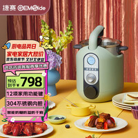 Gemside 捷赛 JSG-P18 多用途锅 绿色