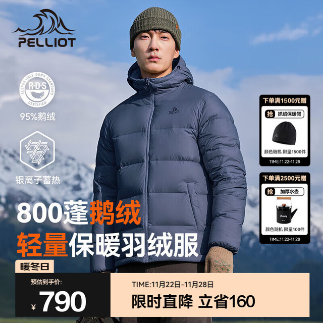 今日必买：伯希和 经典2.0 800蓬鹅绒羽绒服 多色尺码可选