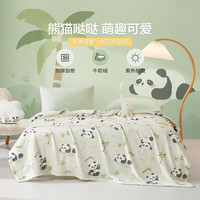 博洋宝贝（Beyond Kids）婴儿盖毯子宝宝小毛毯秋冬新生婴儿推车外出防风毯儿童午睡毯a类 绒毯【春秋】熊猫哒哒 100*150cm