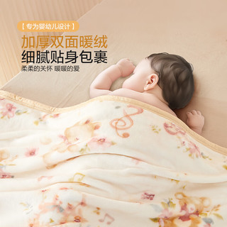 博洋宝贝（Beyond Kids）婴儿盖毯子宝宝小毛毯秋冬新生婴儿推车外出防风毯儿童午睡毯a类 绒毯【秋冬双层】小熊音乐家 100*120cm