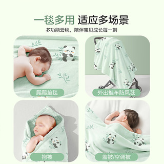 博洋宝贝（Beyond Kids）婴儿盖毯子宝宝小毛毯秋冬新生婴儿推车外出防风毯儿童午睡毯a类 绒毯【春秋】熊猫宝宝 100*120cm