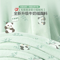 博洋宝贝（Beyond Kids）婴儿盖毯子宝宝小毛毯秋冬新生婴儿推车外出防风毯儿童午睡毯a类 绒毯【春秋】熊猫宝宝 80*100cm