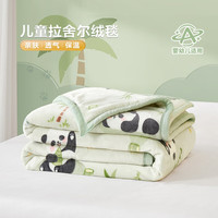博洋宝贝（Beyond Kids）婴儿盖毯子宝宝小毛毯秋冬新生婴儿推车外出防风毯儿童午睡毯a类 绒毯【秋冬双层】熊猫哒哒 180*200cm