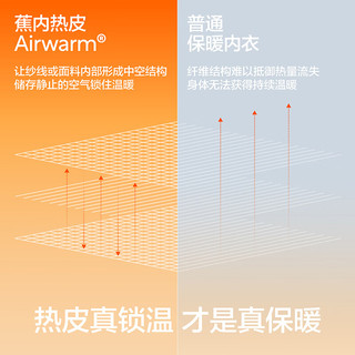 蕉内热皮3系保暖内衣男女士7A抗菌棉感秋衣秋裤套装加厚加绒秋冬季 【女士】燕麦奶 L