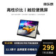  海乐思 HAILESI S123E触控便携屏高清一线通触摸双扬声器Switch平板电脑手机mini主机拓展屏　