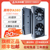 GUNNIR 蓝戟 锐炫ARC A380 index 6G 显卡