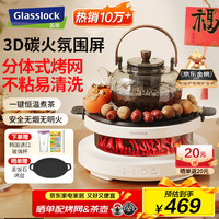 三光云彩 星火炉围炉煮茶器全玻璃养生壶恒温电陶炉家用热水壶电茶炉煮茶壶烧水泡茶