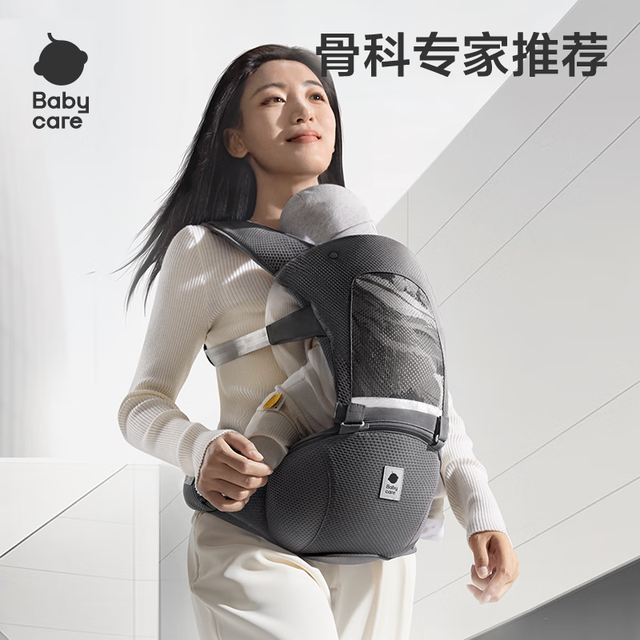 babycare abycare 婴儿背带腰凳宝遛娃抱娃神器减震坐垫硅胶防滑四季通用宝