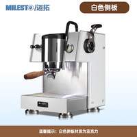 迈拓 MILESTO X20新极光铜锅炉意式半自动咖啡机家用