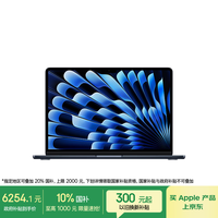 苹果 Apple AI笔记本/2025款MacBook Air13英寸M4 (10+10核) 16G 256G午夜色电脑Z1CX0002X