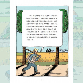 漫画艺术史·凡高