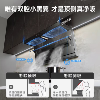 老板 吸油烟机小黑翼D1P顶侧双吸27m³/min燃气灶套装E1L