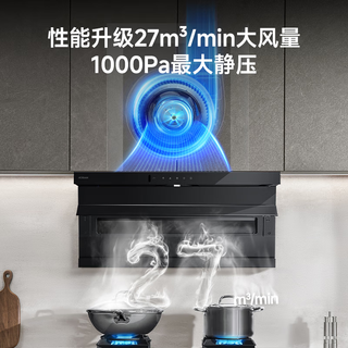 老板 吸油烟机小黑翼D1P顶侧双吸27m³/min燃气灶套装E1L