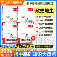 PLUS会员、今日必买：《一本知识大盘点》（小四门道历生地）