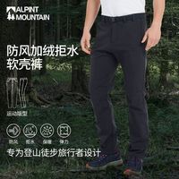 百亿补贴：ALPINT MOUNTAIN 埃尔蒙特 男女款软壳裤