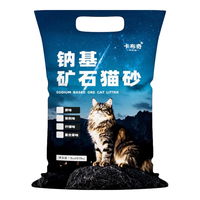 卡布奇 钠基矿石猫砂活性炭吸附除臭低尘吸水结团快不易散抑菌矿砂猫用砂 钠基矿砂5kg