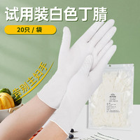 英科医疗一次性手套食品级餐饮厨房清洁防水防油耐用家务洗碗橡胶丁腈手套 标准款蓝色丁腈100只/盒 L/大码