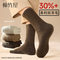 B＆C．Room 羊毛袜子 男士加厚中筒