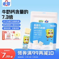 未零 BEAZERO 海绵宝DHA藻油小奶棒儿童零食30g